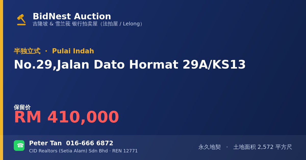 半独立式 · No. 29, Jalan Dato Hormat 29A/KS13