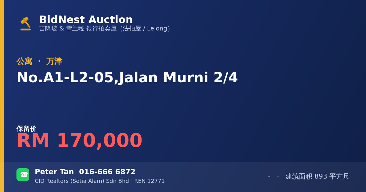 公寓 · No. A1-L2-05, Jalan Murni 2/4