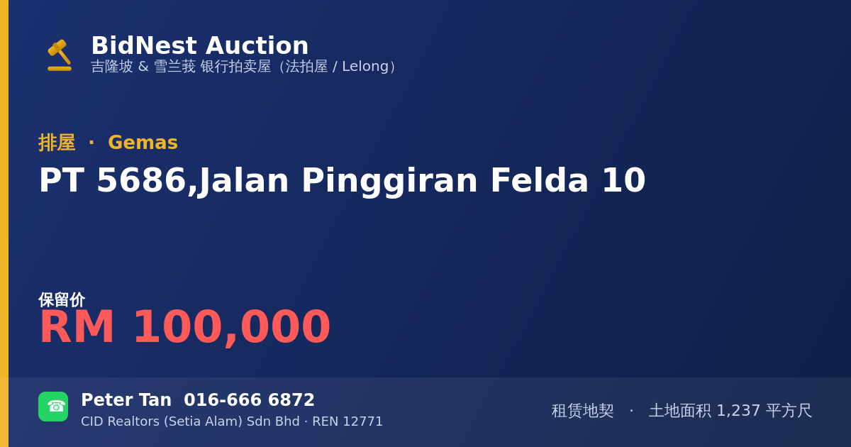 排屋 · PT 5686, Jalan Pinggiran Felda 10