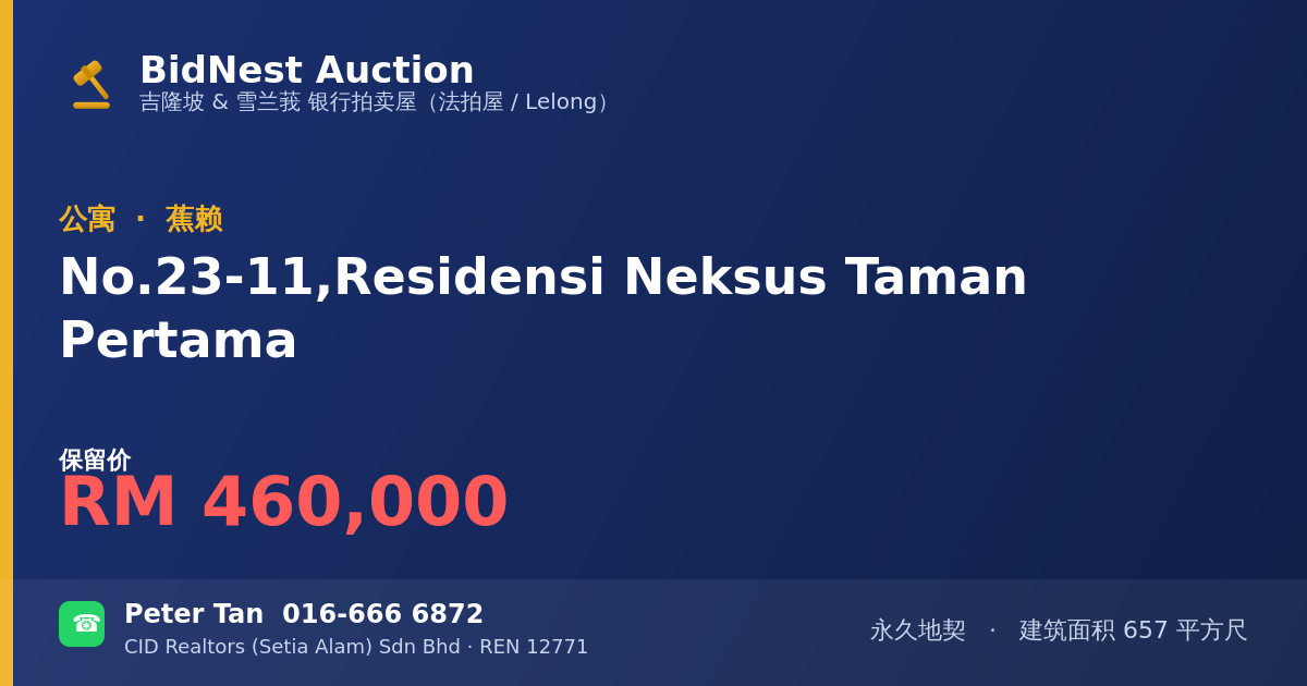 公寓 · No. 23-11, Residensi Neksus Taman Pertama