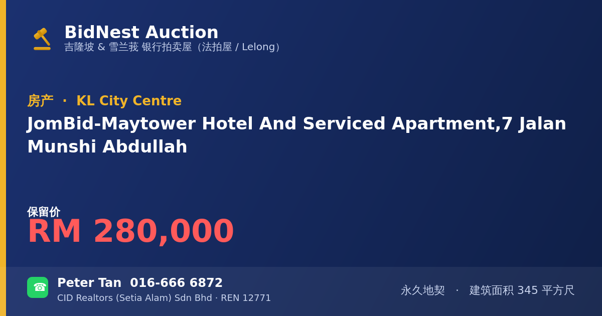 房产 · JomBid - Maytower Hotel And Serviced Apartment, 7 Jalan Munshi Abdullah