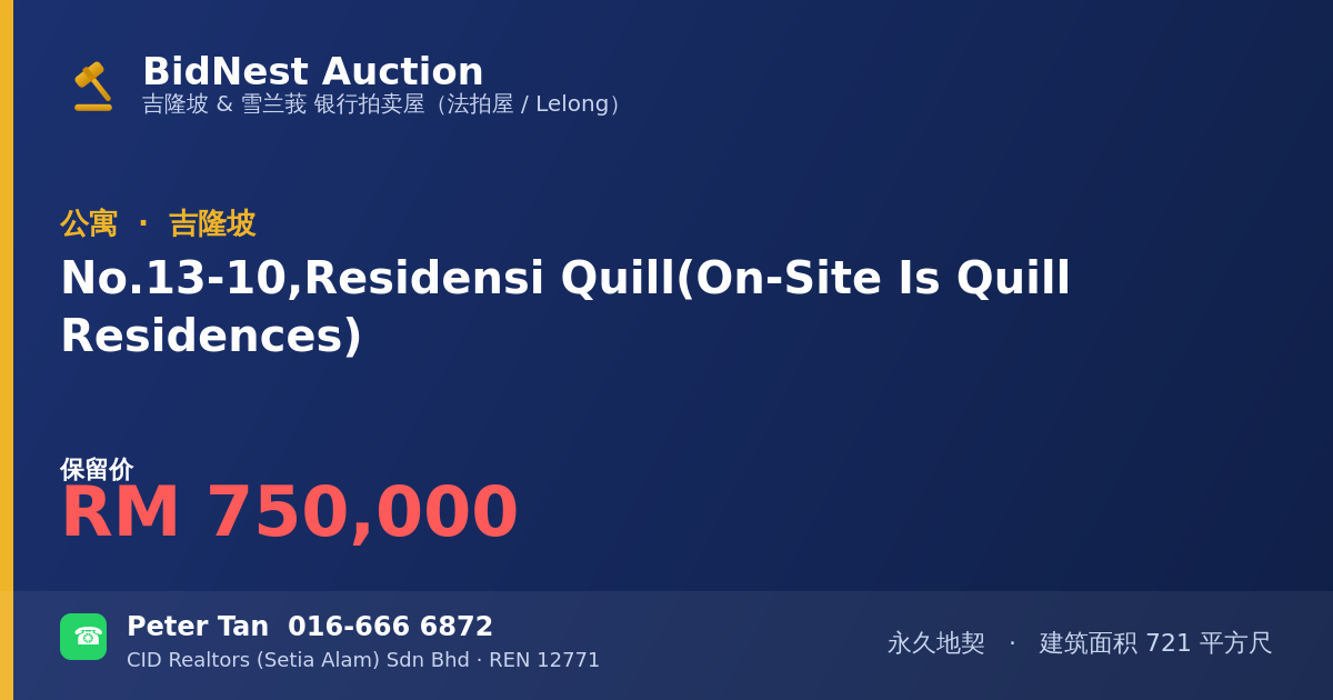 公寓 · No. 13-10, Residensi Quill (On-Site Is Quill Residences)