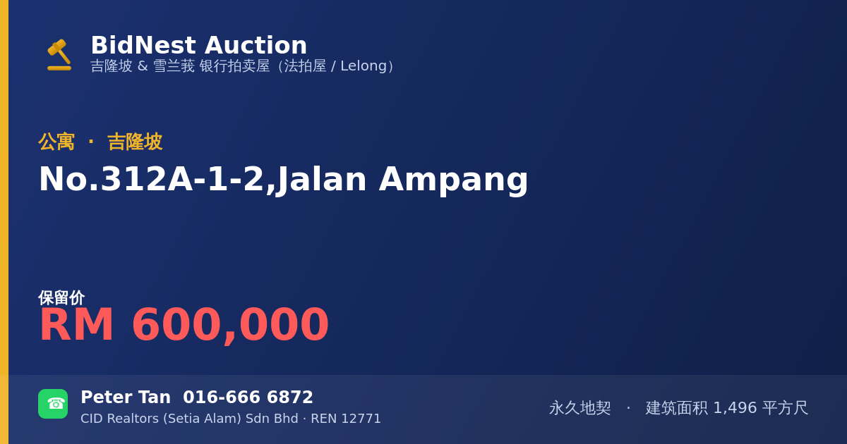 公寓 · No. 312A-1-2, Jalan Ampang