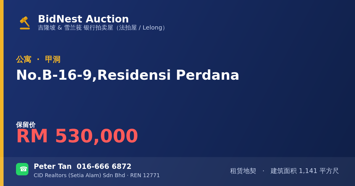 公寓 · No. B-16-9, Residensi Perdana