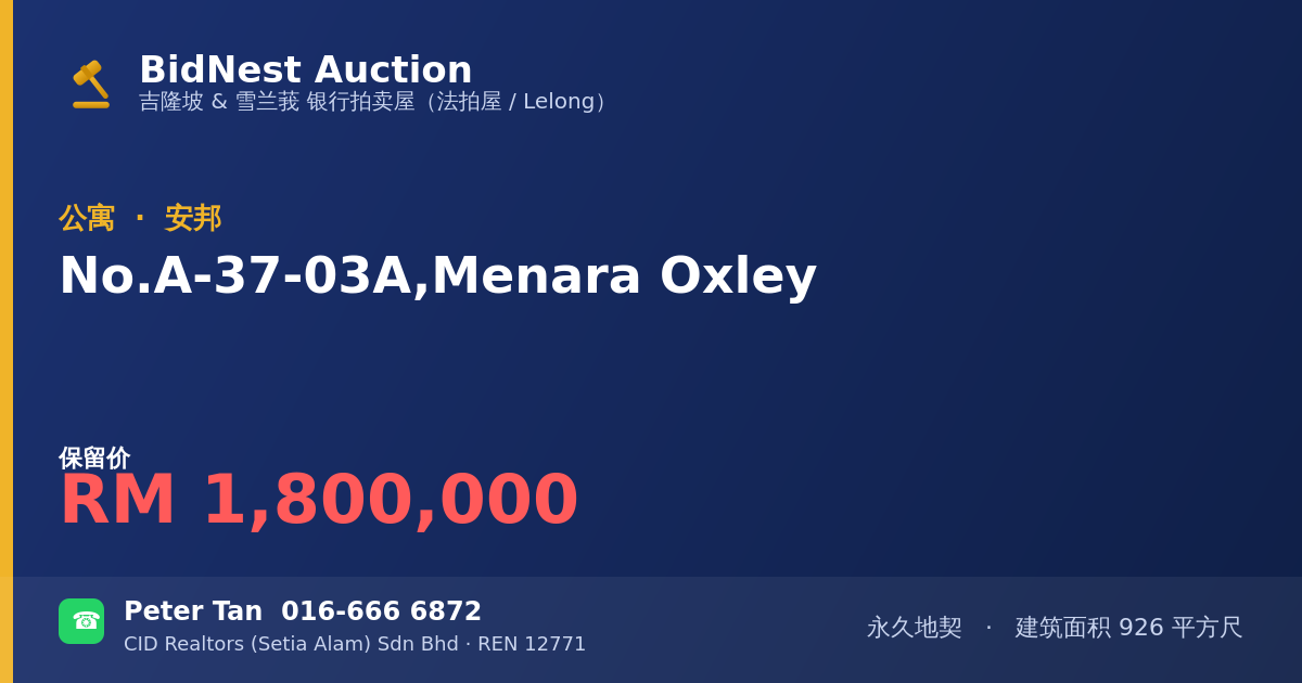公寓 · No. A-37-03A, Menara Oxley