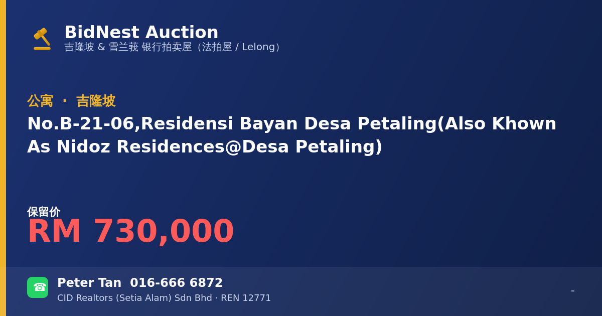 公寓 · No. B-21-06, Residensi Bayan Desa Petaling (Also Khown As Nidoz Residences @ Desa Petaling)