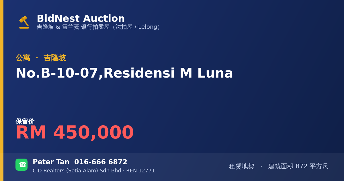 公寓 · No. B-10-07, Residensi M Luna