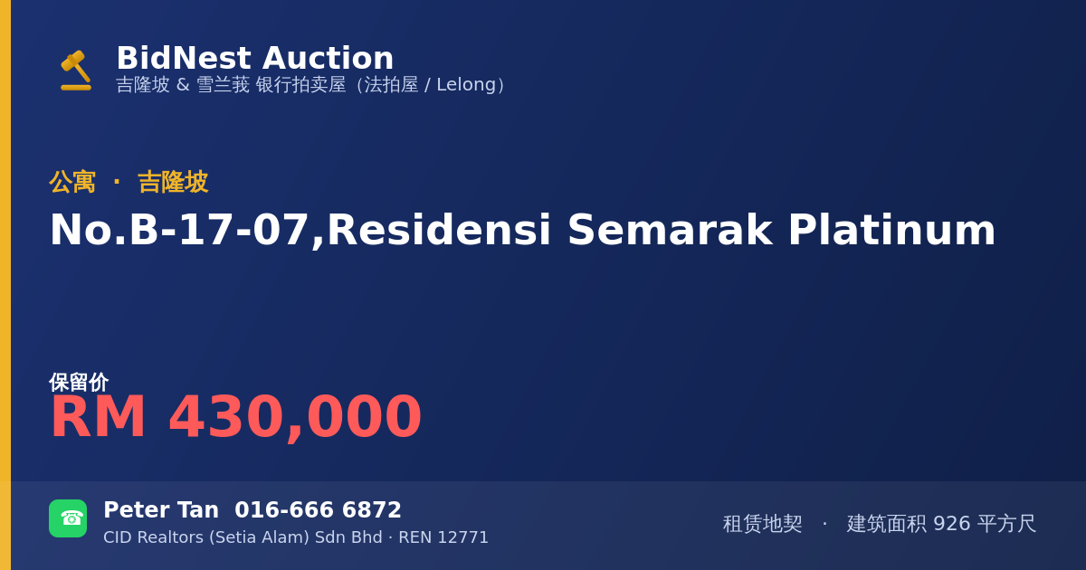 公寓 · No. B-17-07, Residensi Semarak Platinum