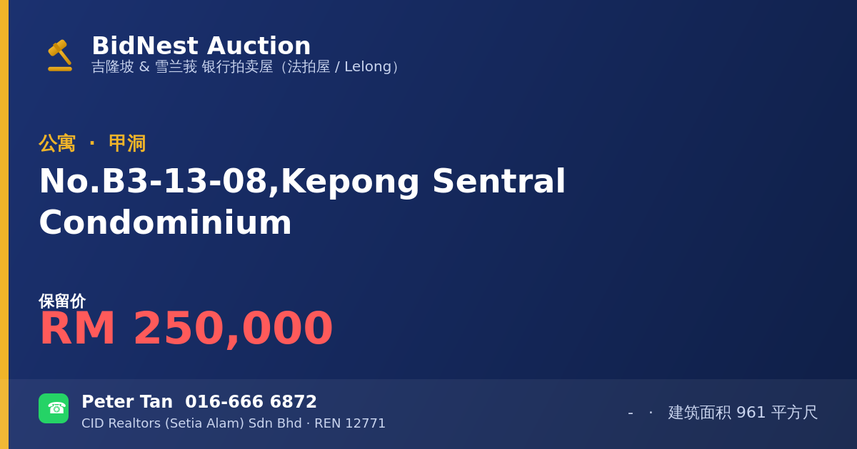公寓 · No. B3-13-08, Kepong Sentral Condominium