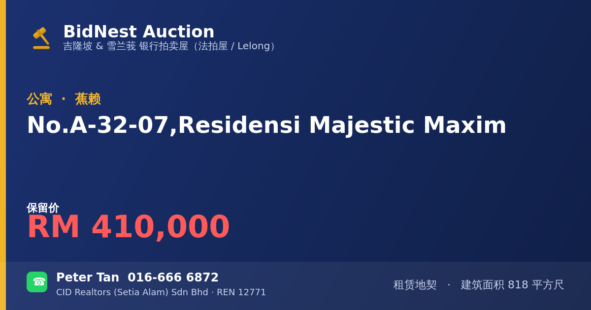公寓 · No. A-32-07, Residensi Majestic Maxim