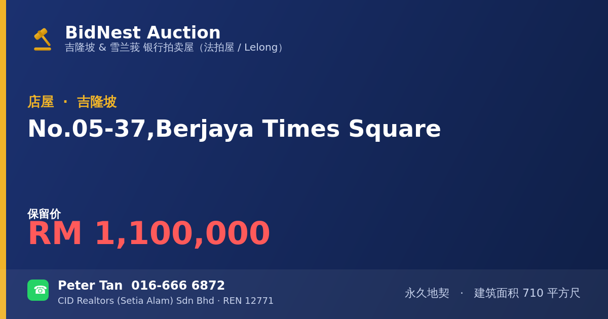 店屋 · No. 05-37, Berjaya Times Square