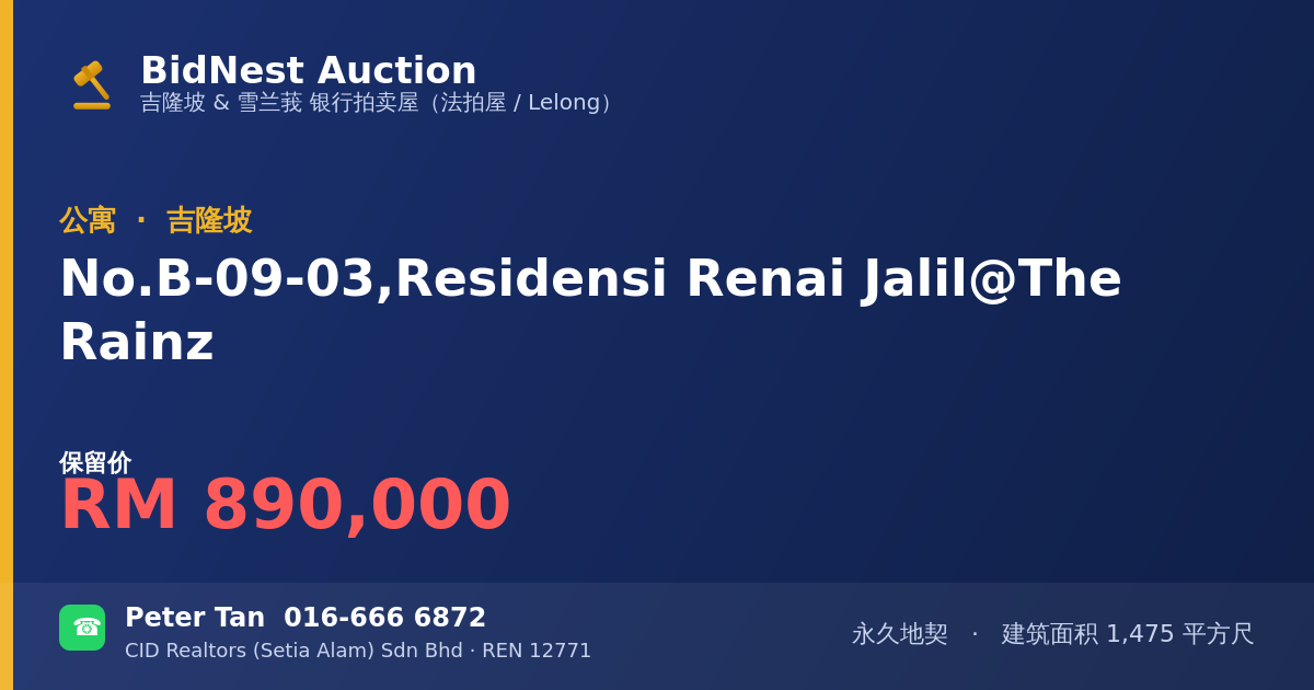 公寓 · No. B-09-03, Residensi Renai Jalil @The Rainz