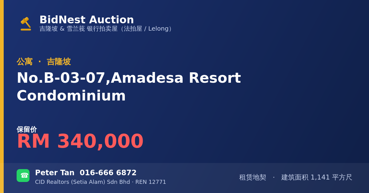 公寓 · No. B-03-07, Amadesa Resort Condominium