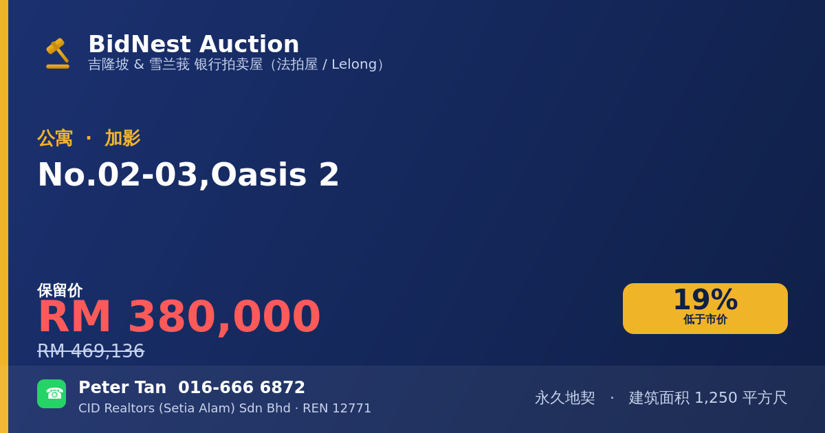 公寓 · No. 02-03, Oasis 2