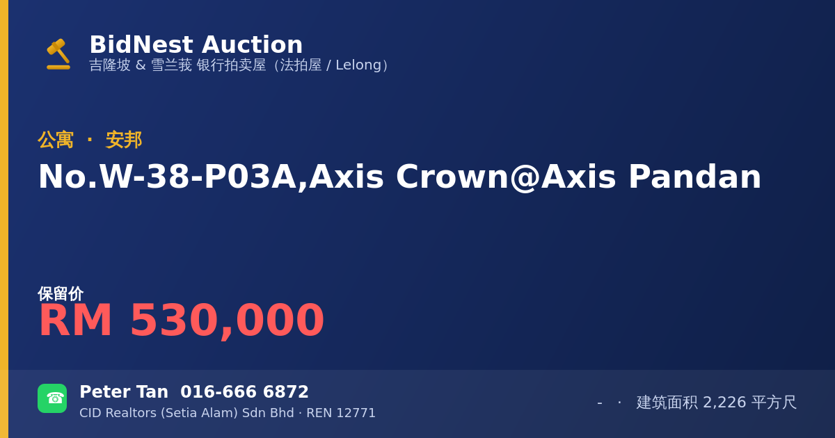 公寓 · No. W-38-P03A, Axis Crown @ Axis Pandan