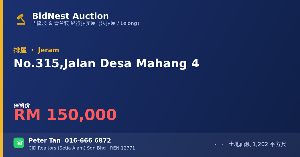 排屋 · No. 315, Jalan Desa Mahang 4
