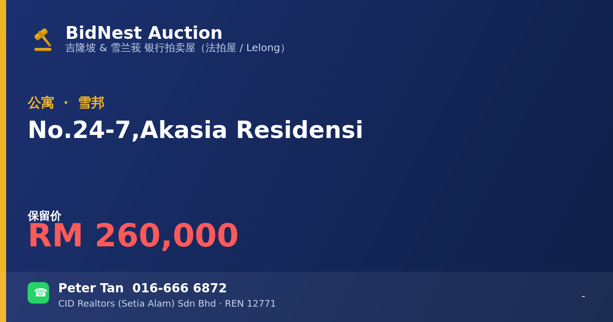 公寓 · No. 24-7, Akasia Residensi