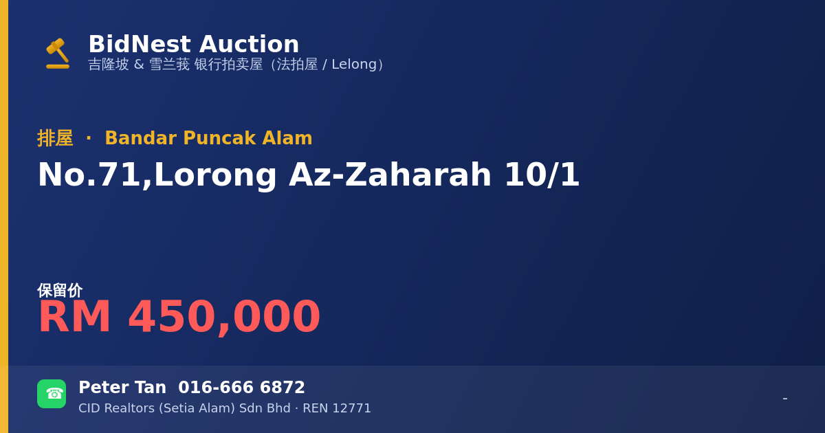 排屋 · No. 71, Lorong Az-Zaharah 10/1