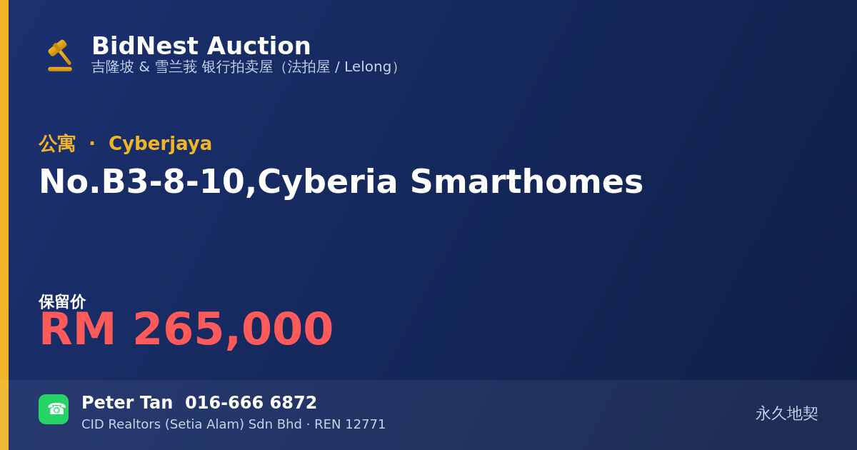 公寓 · No. B3-8-10, Cyberia Smarthomes