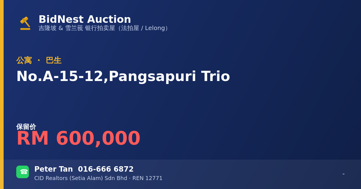 公寓 · No. A-15-12, Pangsapuri Trio