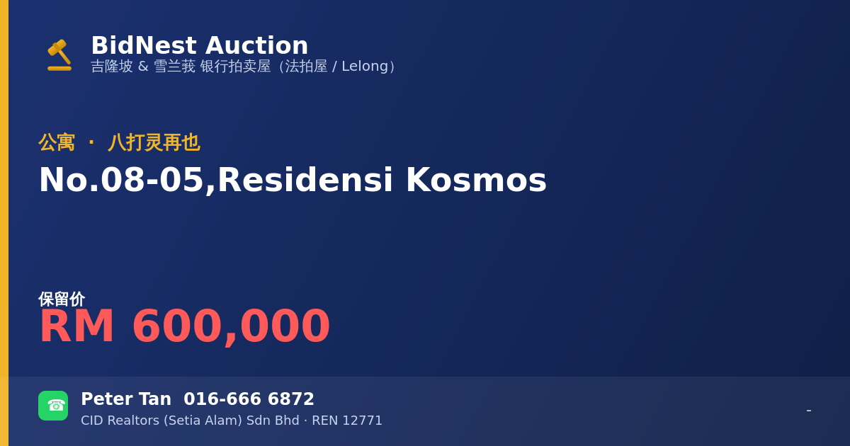 公寓 · No. 08-05, Residensi Kosmos