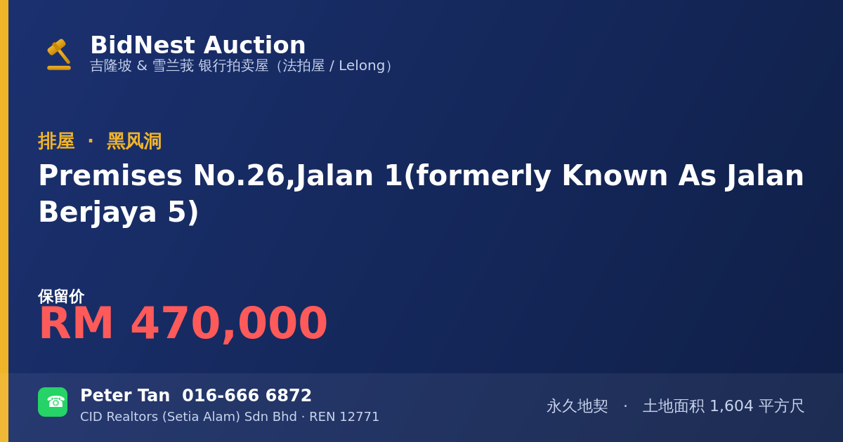 排屋 · Premises No. 26, Jalan 1 (formerly Known As Jalan Berjaya 5)
