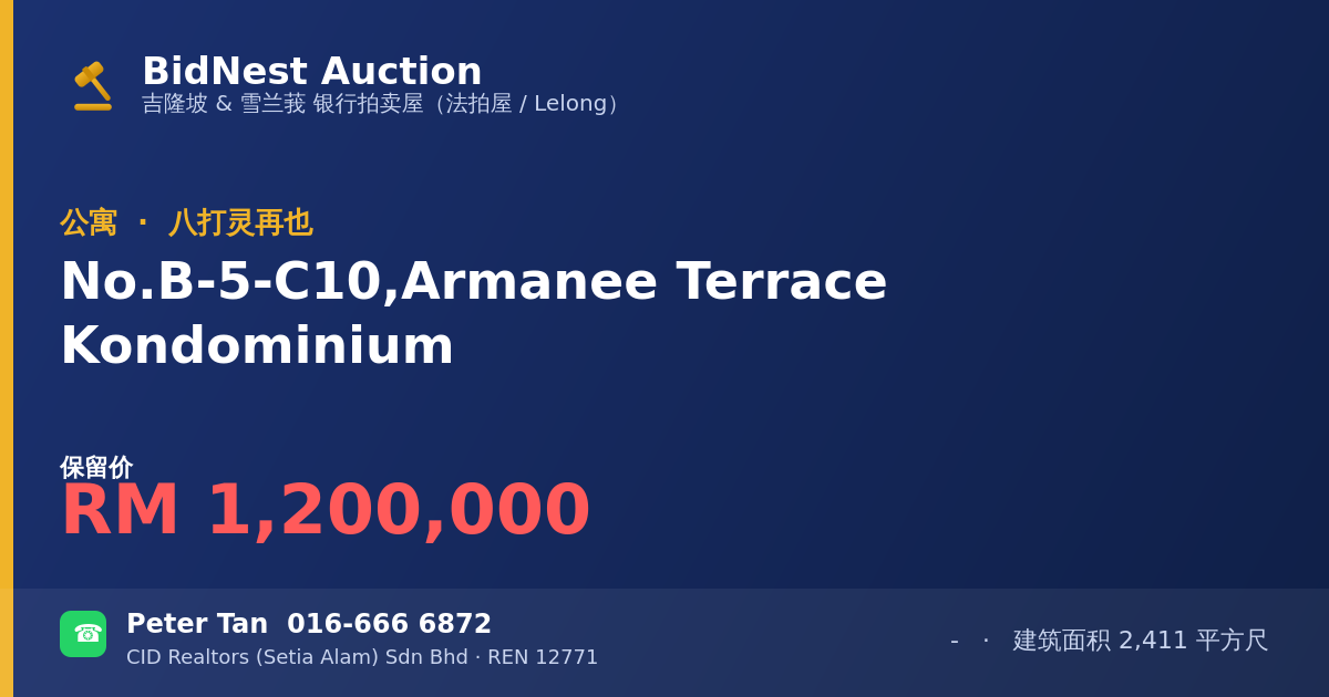 公寓 · No. B-5-C10, Armanee Terrace Kondominium