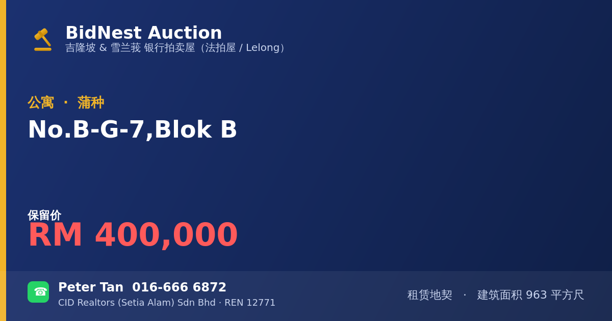 公寓 · No. B-G-7, Blok B