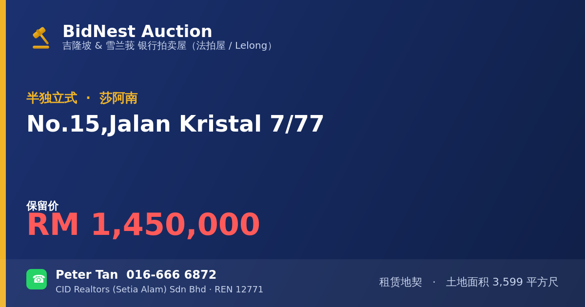 半独立式 · No. 15, Jalan Kristal 7/77