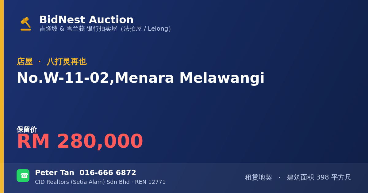 店屋 · No. W-11-02, Menara Melawangi