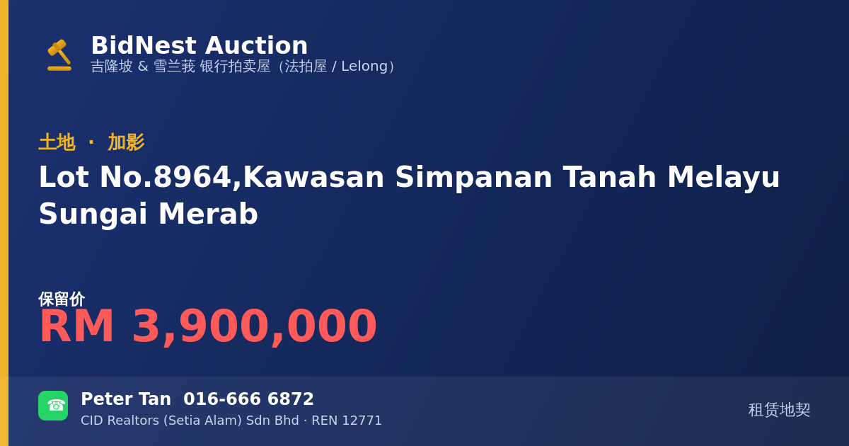 土地 · Lot No. 8964, Kawasan Simpanan Tanah Melayu Sungai Merab