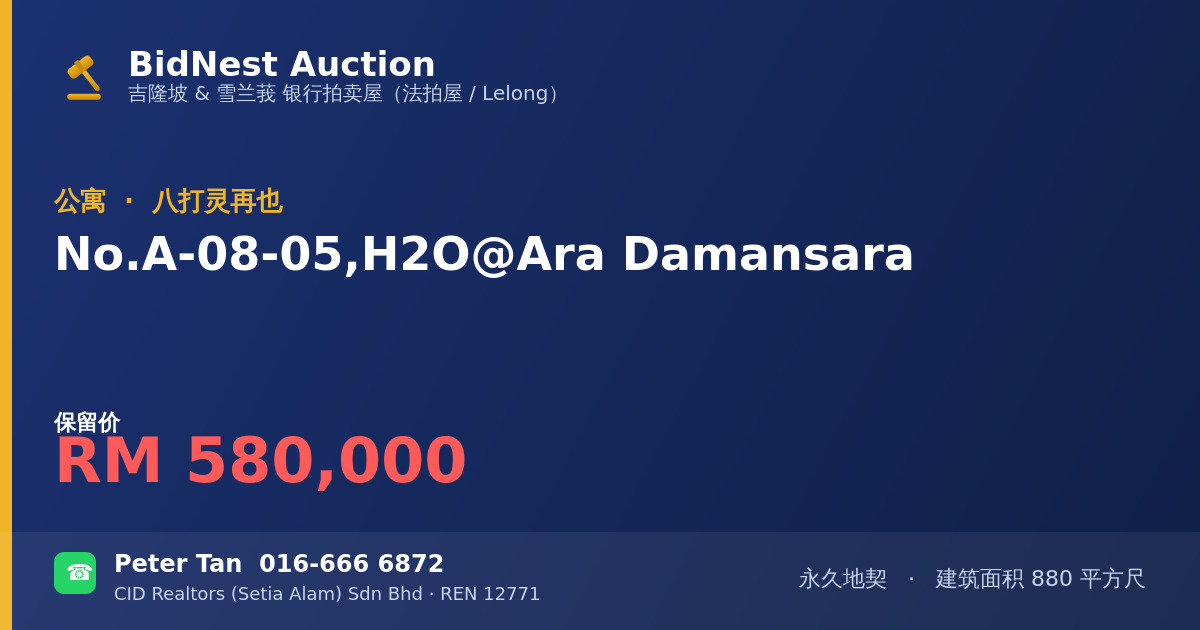 公寓 · No. A-08-05, H2O @ Ara Damansara