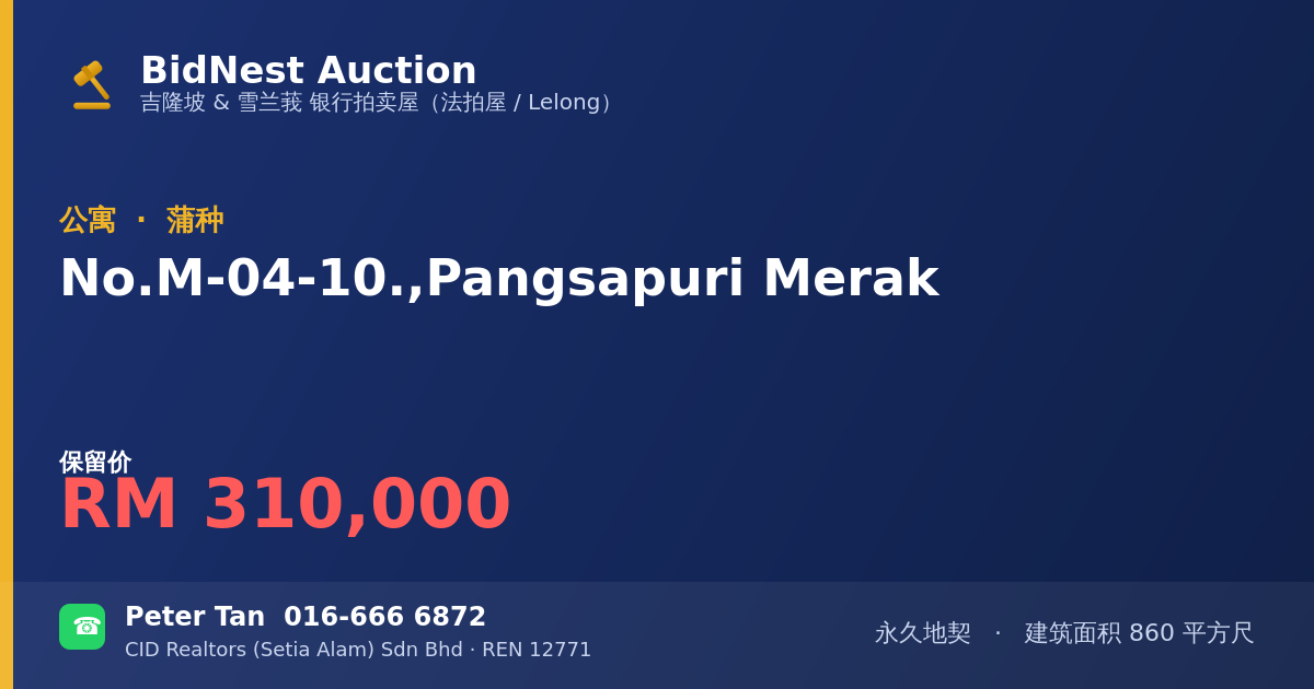 公寓 · No. M-04-10., Pangsapuri Merak