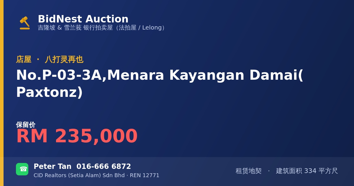 店屋 · No. P-03-3A, Menara Kayangan Damai (Paxtonz)