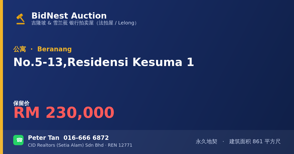 公寓 · No. 5-13, Residensi Kesuma 1