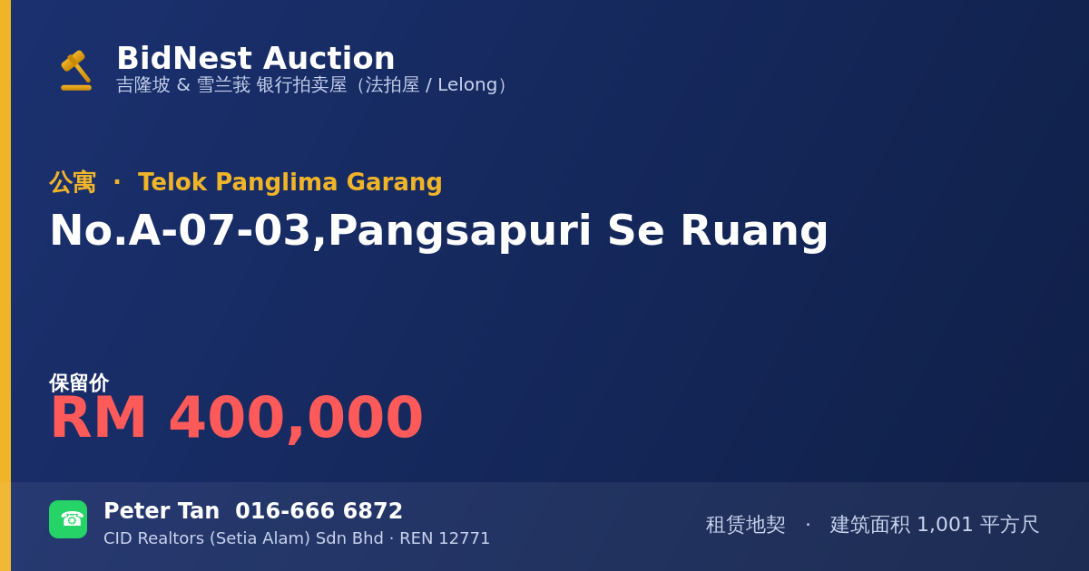 公寓 · No. A-07-03, Pangsapuri Se Ruang