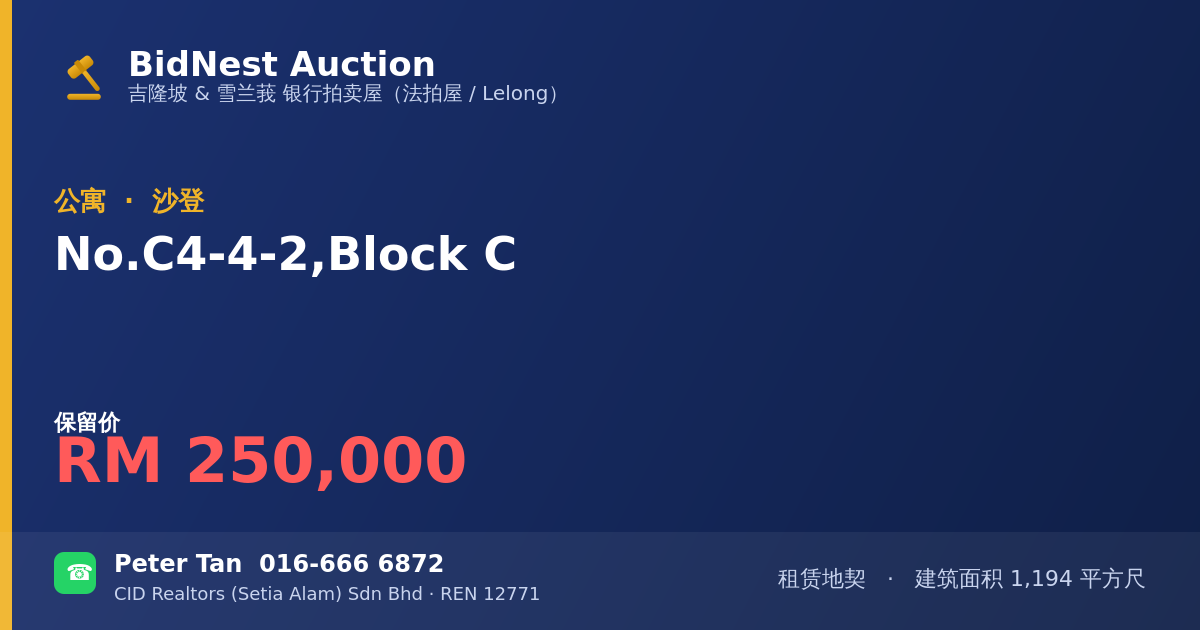 公寓 · No. C4-4-2, Block C