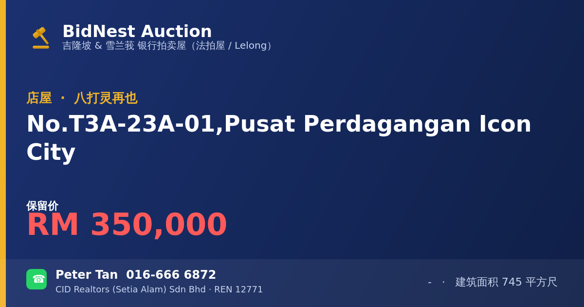 店屋 · No. T3A-23A-01, Pusat Perdagangan Icon City