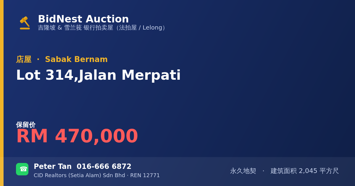 店屋 · Lot 314, Jalan Merpati