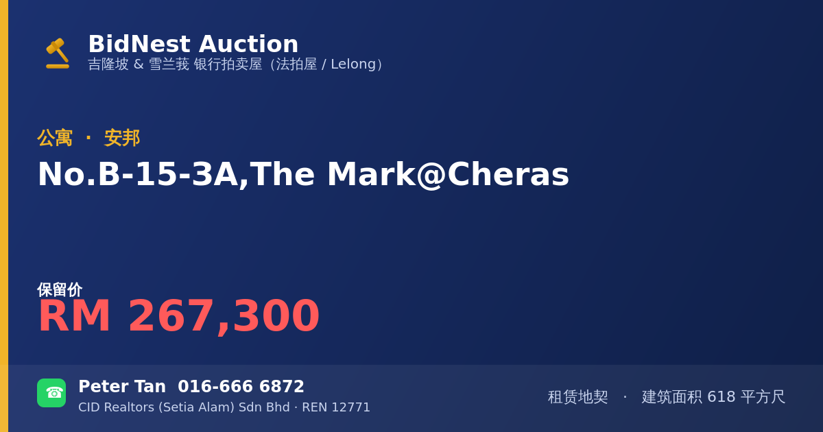 公寓 · No. В-15-ЗА, The Mark @ Cheras