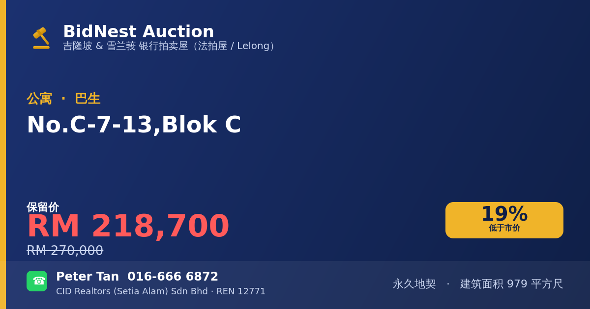 公寓 · No. C-7-13, Blok C