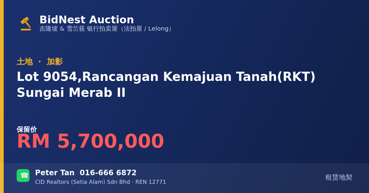 土地 · Lot 9054, Rancangan Kemajuan Tanah (RKT) Sungai Merab II