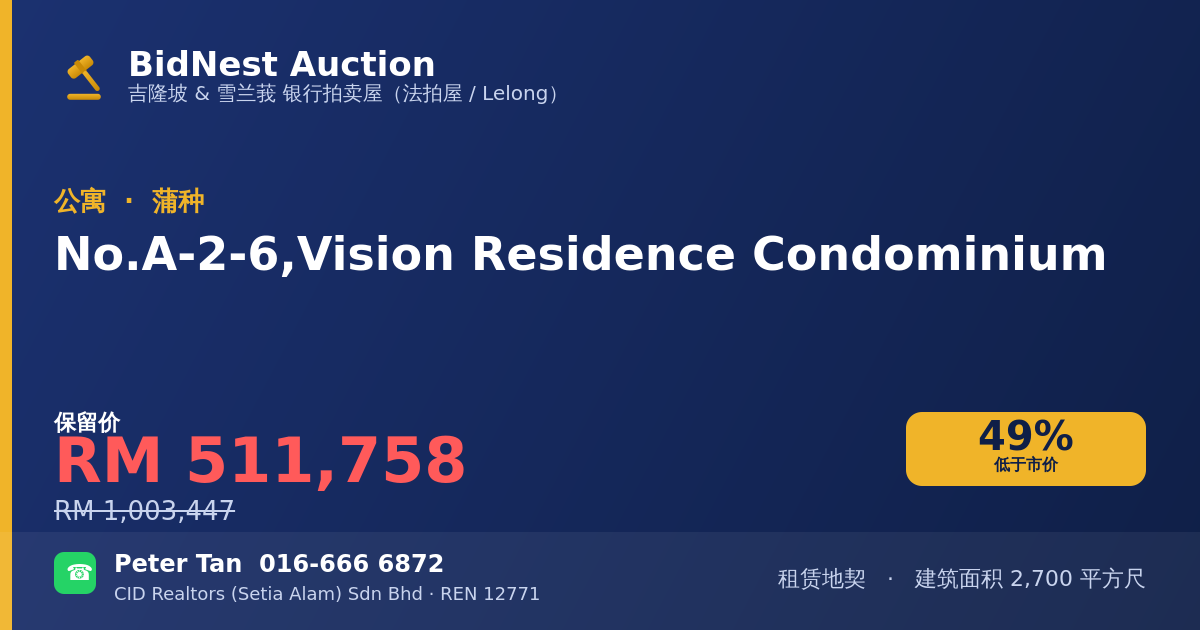 公寓 · No. A-2-6, Vision Residence Condominium