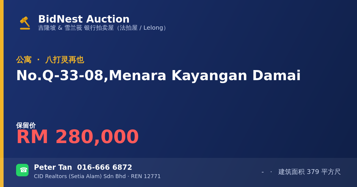 公寓 · No. Q-33-08, Menara Kayangan Damai