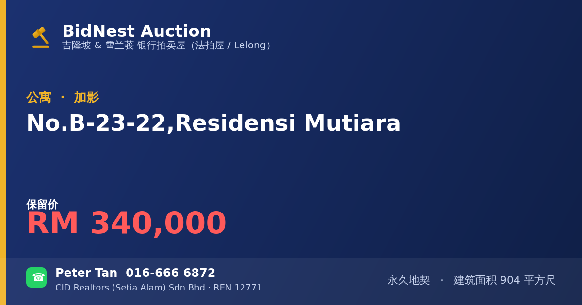 公寓 · No. B-23-22, Residensi Mutiara