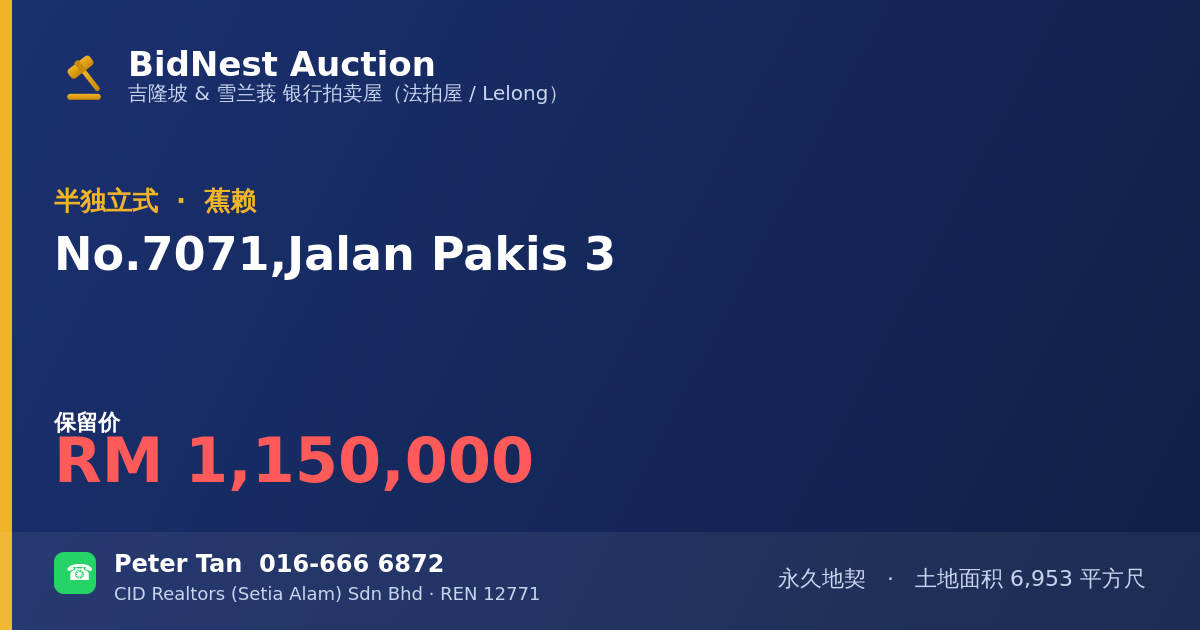半独立式 · No. 7071, Jalan Pakis 3