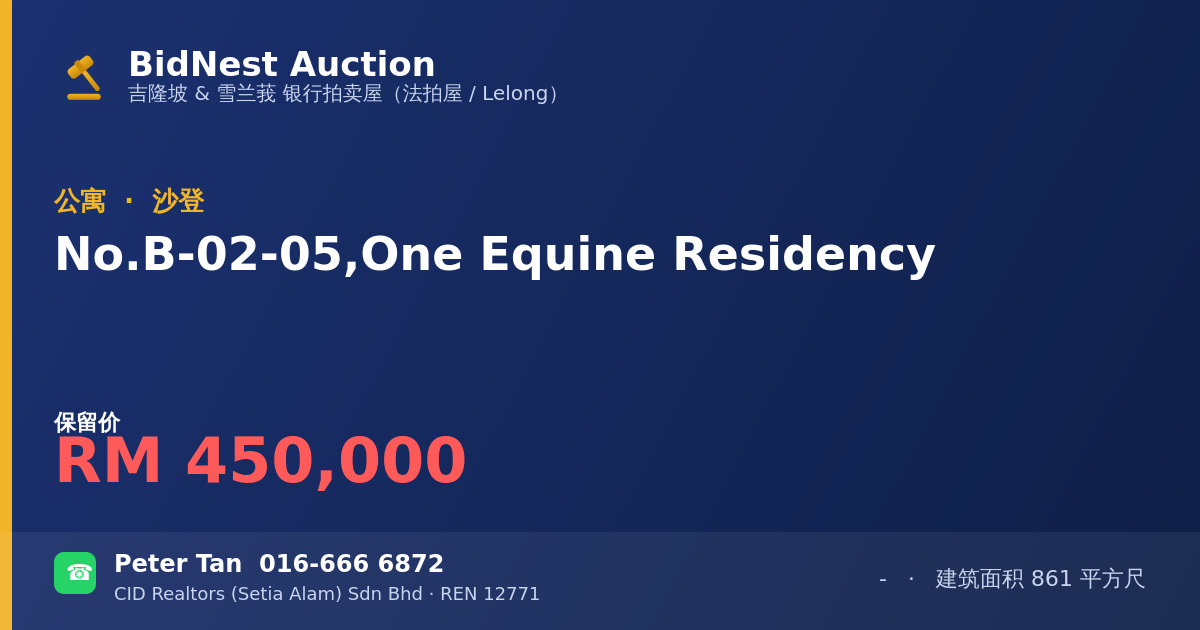 公寓 · No. B-02-05, One Equine Residency