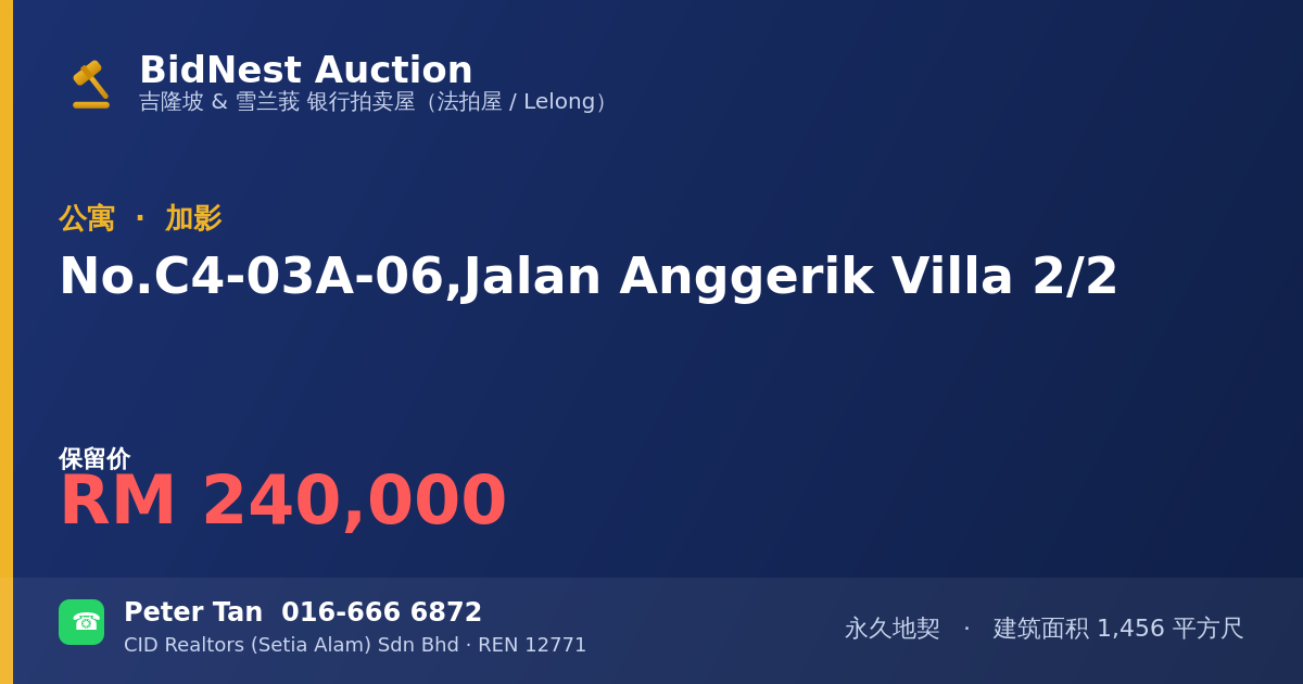 公寓 · No. C4-03A-06, Jalan Anggerik Villa 2/2