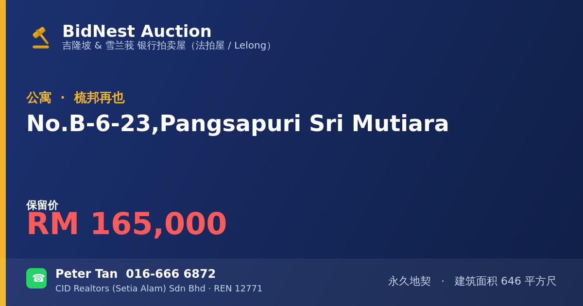 公寓 · No. B-6-23, Pangsapuri Sri Mutiara