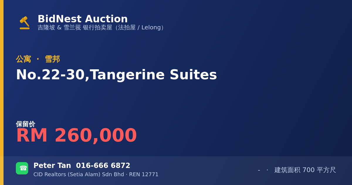 公寓 · No. 22-30, Tangerine Suites